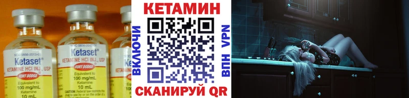 КЕТАМИН ketamine Калининец