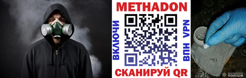 закладка  Калининец  МЕТАДОН белоснежный 